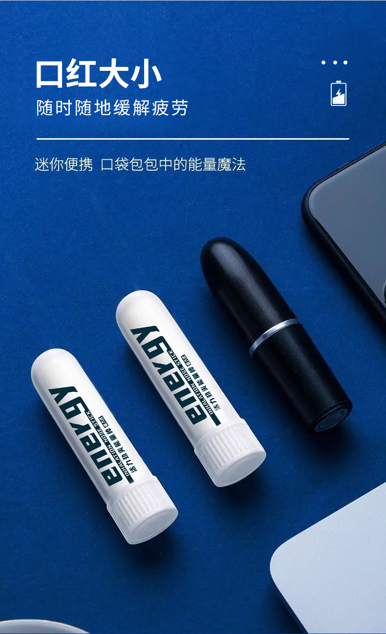 开车提神醒神棒学生防瞌睡疲劳提神清醒鼻吸薄荷棒 提神棒*4支【图片