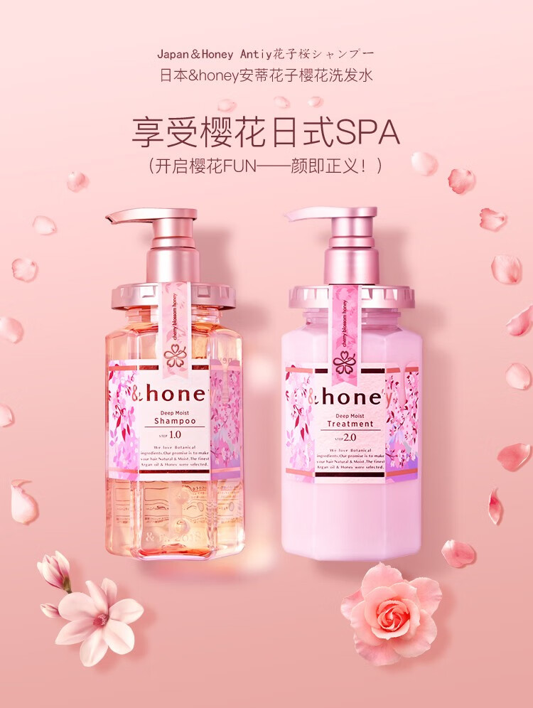日本 &HONEY 安蒂花子蜂蜜樱花深层保湿2023限定版洗发水护发素套装 2pcs