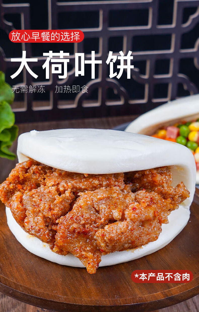 5折 潼味坊手工大荷叶饼800克/袋 冷冻夹馍饼速食早餐面点馒头方便