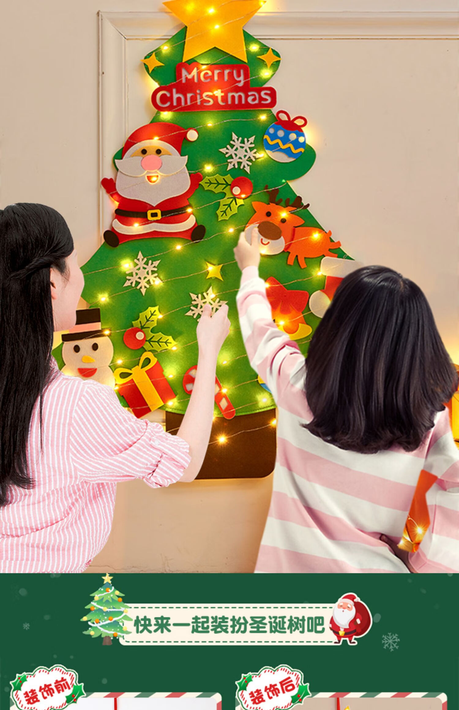 gotp 圣诞树diy圣诞节装饰品儿童手工材料包礼物不织布毛毡挂饰挂墙 