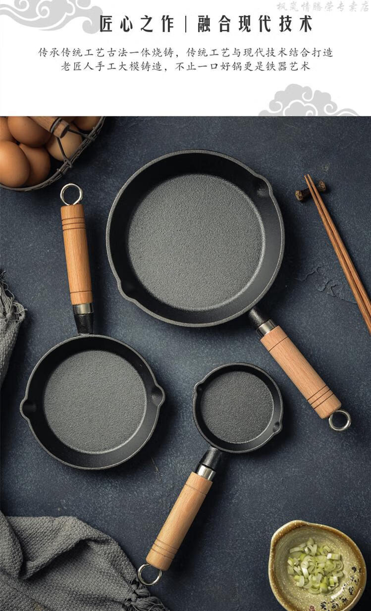 泼油小铁锅淋油小锅炝油小锅小炸锅省油新疆迷你铸铁锅小油锅煎蛋锅热