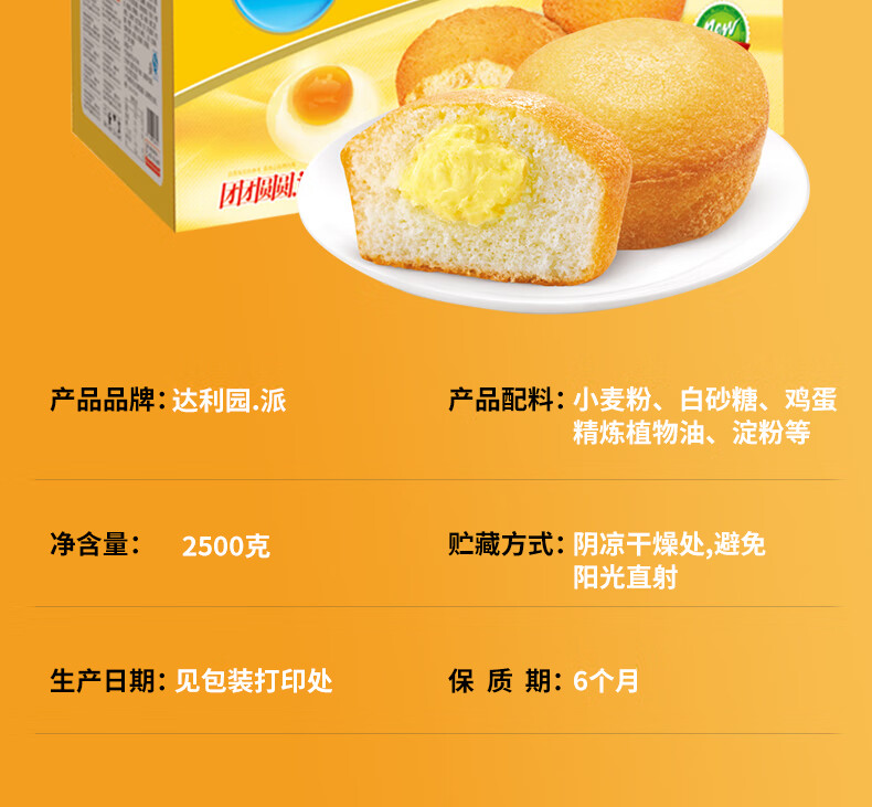 达利园注心蛋黄派草莓派健康早餐面包整箱25kg多口味休闲零食小吃25kg