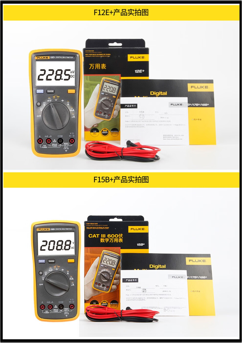 福禄克fluke高精度数字万用表电工检修数显万能表多用表f18b