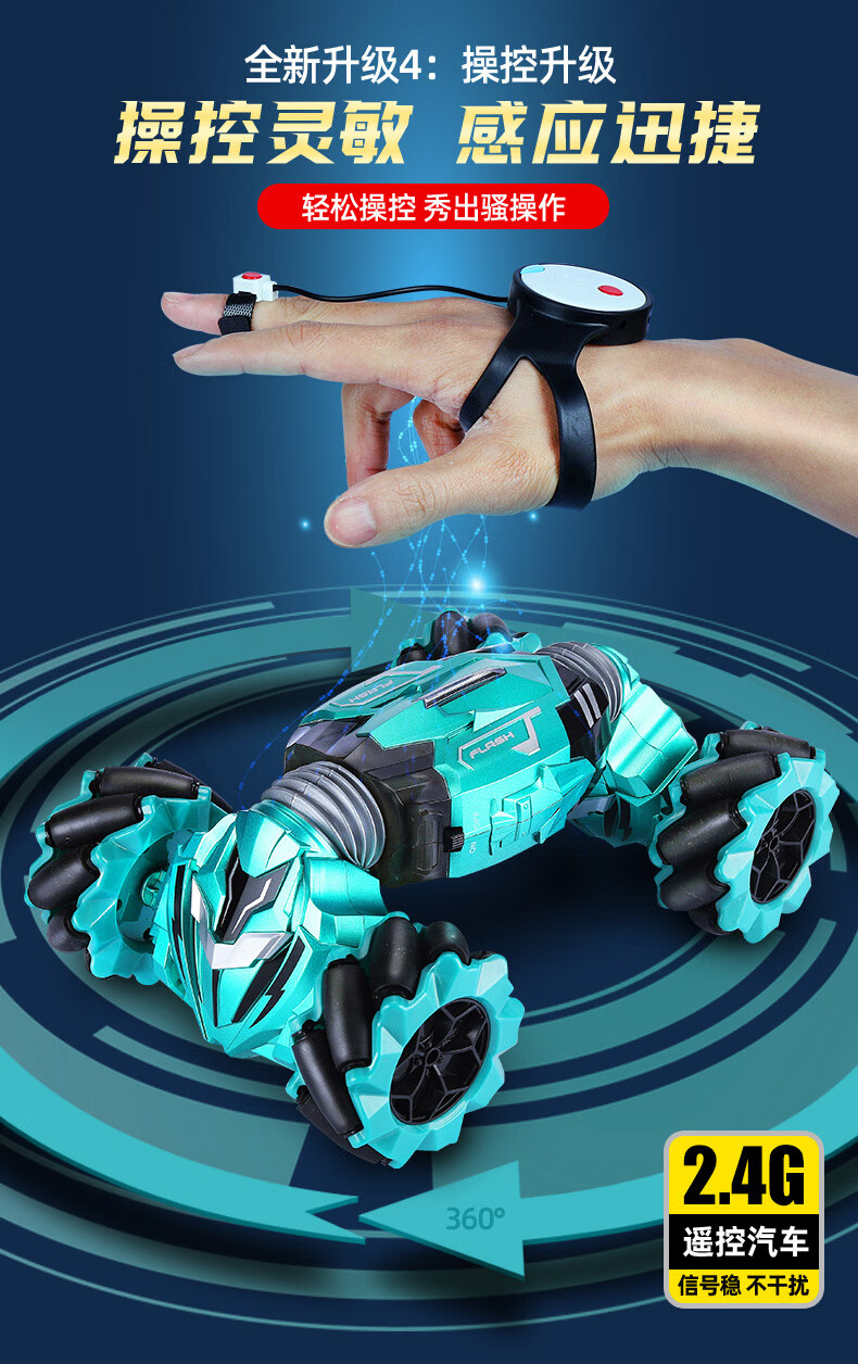大号手势感应遥控车变形儿童男孩扭变车高速电动四驱越野漂移攀爬 大