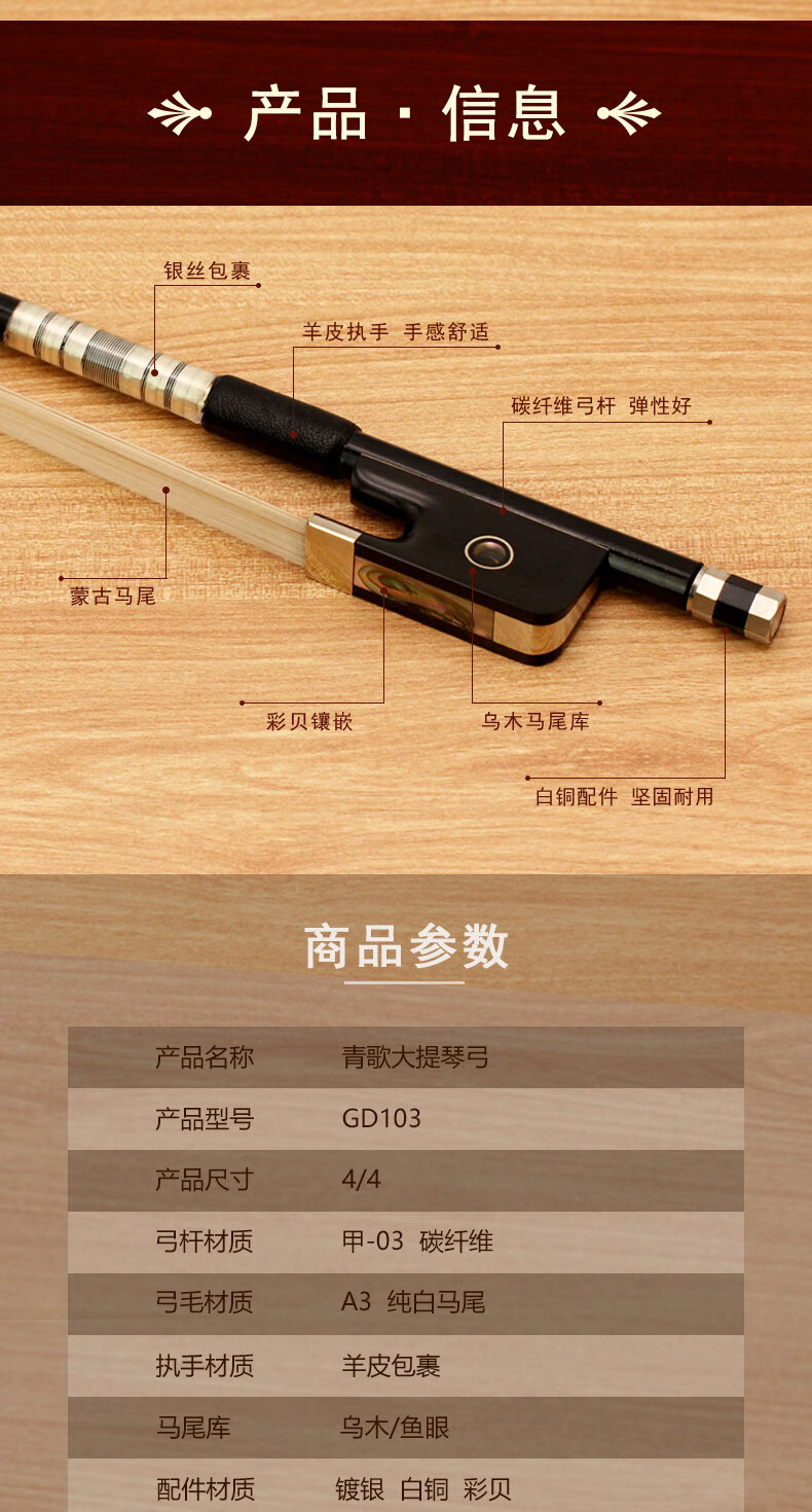乐器 碳纤维大提琴弓子 纯马尾弓毛4/4演奏纯马尾大提琴 gd103碳纤维