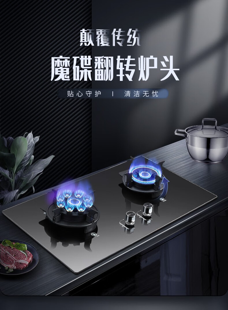 大面板大尺寸长城changcheng魔碟灶天然气灶燃气灶天然气液化气灶煤气