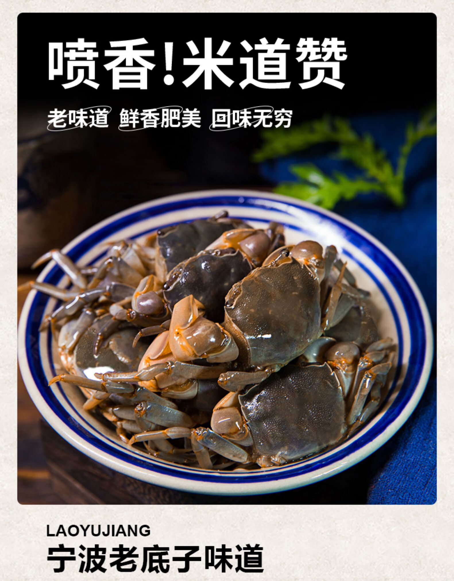 魚匠白玉蟹醉蟹即食寧波舟山海鮮特產醉螃蟹嗆蟹大閘蟹生醃螃蜞【圖片