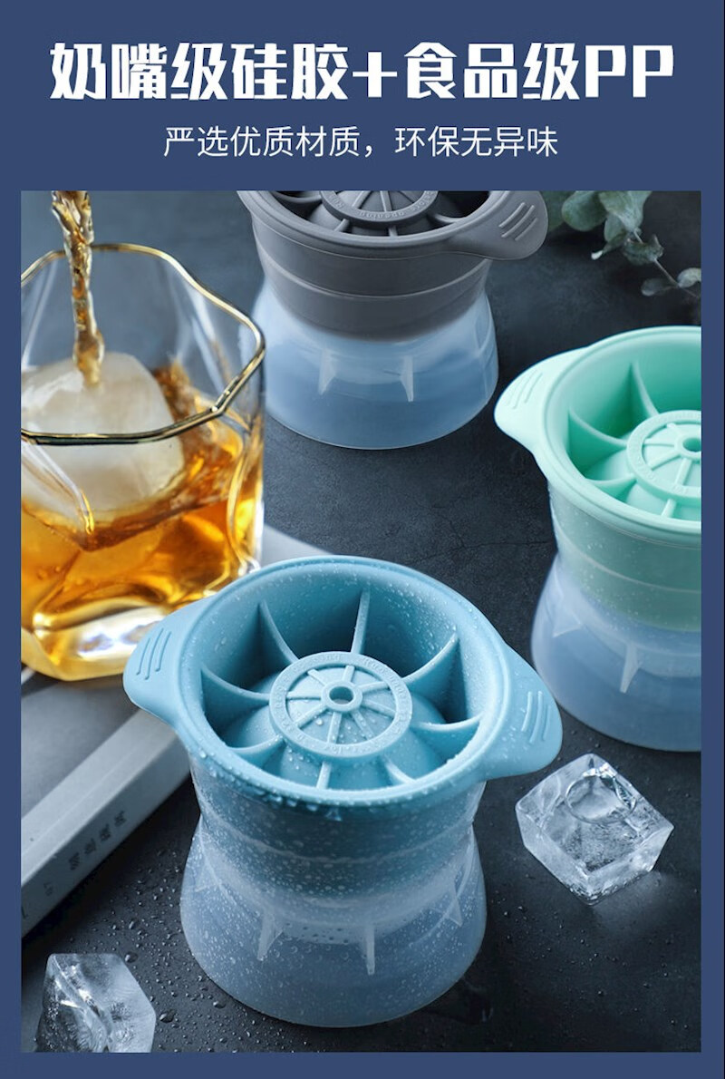 硅胶冰球模具硅胶球形冰块模具威士忌冰球制作器圆形制冰盒速冻器