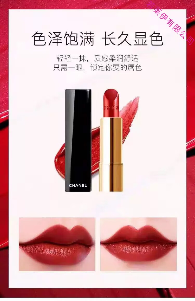 【官方直销】 香奈儿(chanel)口红58号57 112 130山茶花627 357丝 46