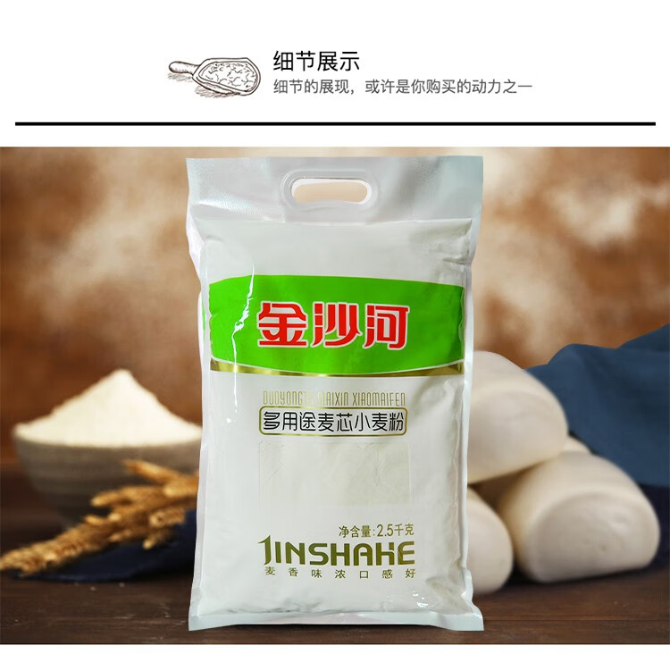 面粉5kg 多用途麦芯小麦粉5kg 中高筋烘焙白面粉馒头包子饺子多用面粉