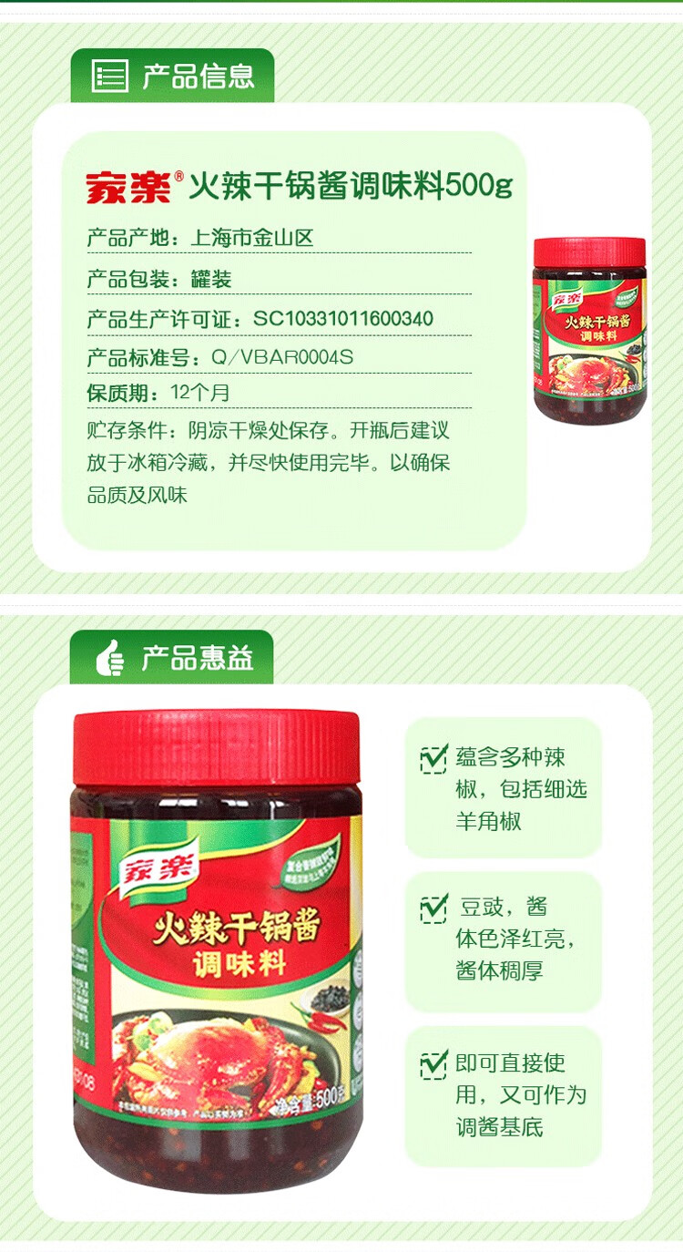 火辣干锅酱调味料香辣麻辣香锅四川火锅干锅牛蛙爆炒酱煲仔酱香辣酱