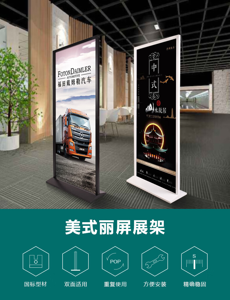 美式丽屏门型展架80x180铝合金双面指示户外广告立牌海报kt板架子白色