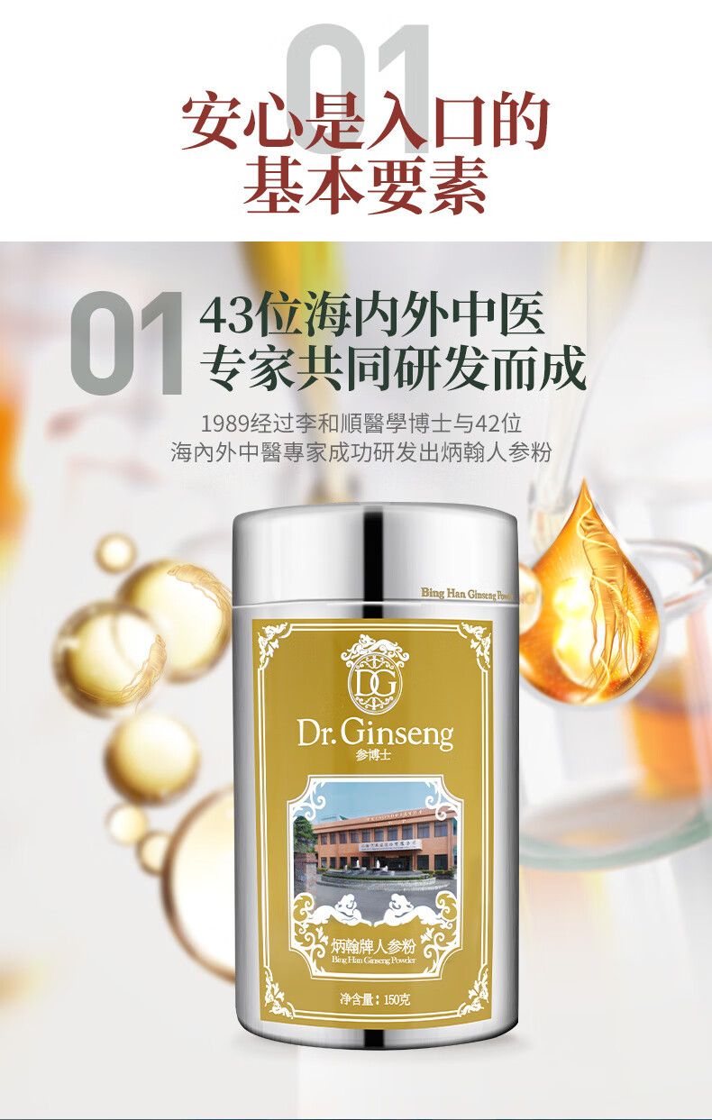 台湾炳翰人参粉长白山人参皂苷粉增强免疫力滋补保健品送礼盒 5瓶组合