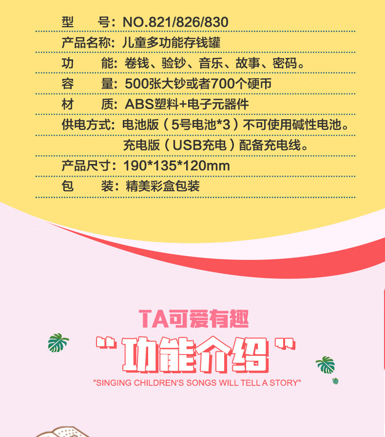 六一儿童生日礼物 密码儿童指纹密码箱创意存钱罐女可爱储蓄罐可存取