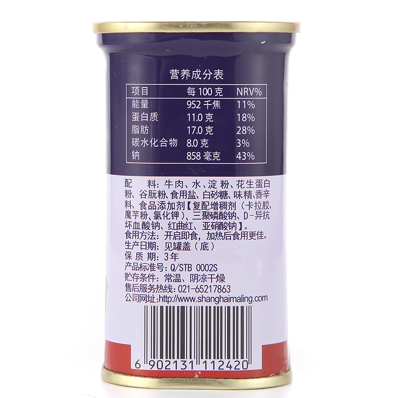 上海梅林清真牛肉午餐肉罐头340gx24罐整箱即食早餐新鲜速食火锅方便