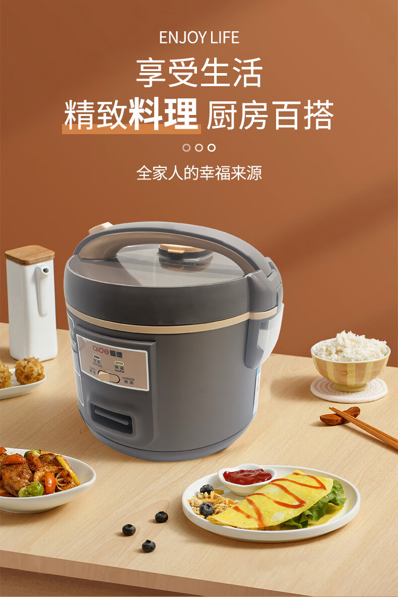 爱德电饭锅家用电饭锅煮饭锅多功能煮粥锅煲汤锅大容量学生宿舍机械