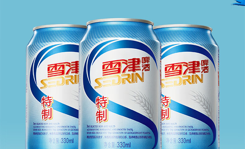 雪津啤酒sedrin特制熟啤酒330ml24听一整箱罐装促销清爽啤酒