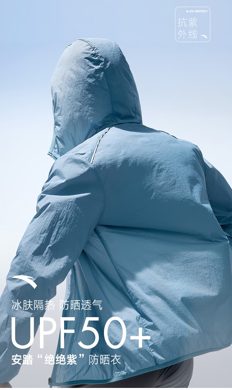 安踏绝绝紫安踏防晒衣男士冰丝2022夏季新款户外防紫外线防风衣钓鱼服