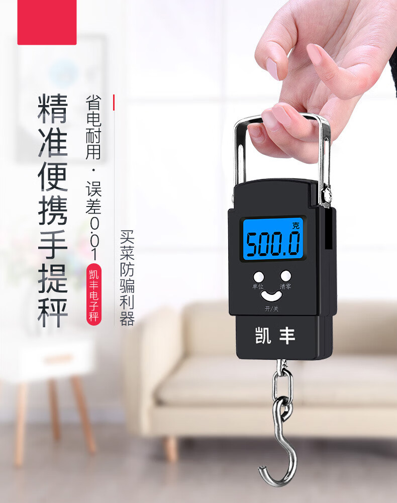 手提电子秤50高精度弹簧秤家用小型称重器便携式小秤10公斤商用电池款
