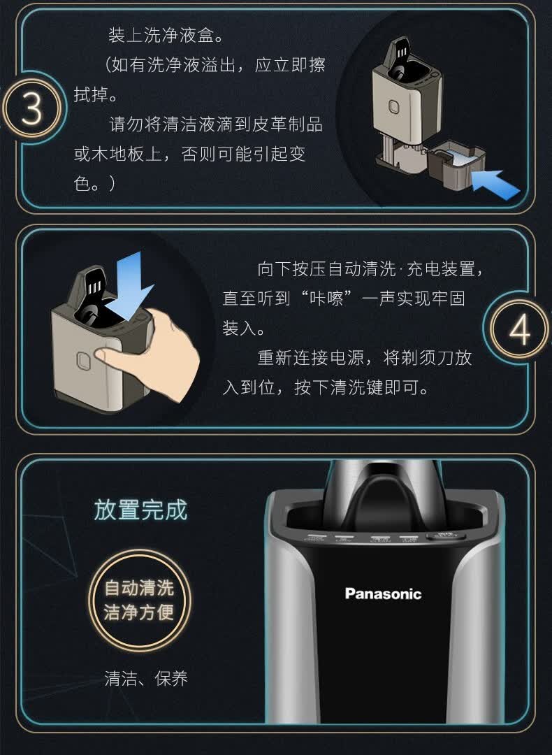 松下剃须刀eslv9alv96lv94lv92lv76消毒清洁剂清洗液es4l03
