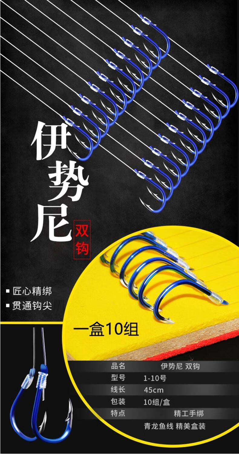 伊豆鱼钩绑好子线双钩套装成品钓鱼倒刺不跑鱼的鲫鱼鱼勾钩子 鬼牙