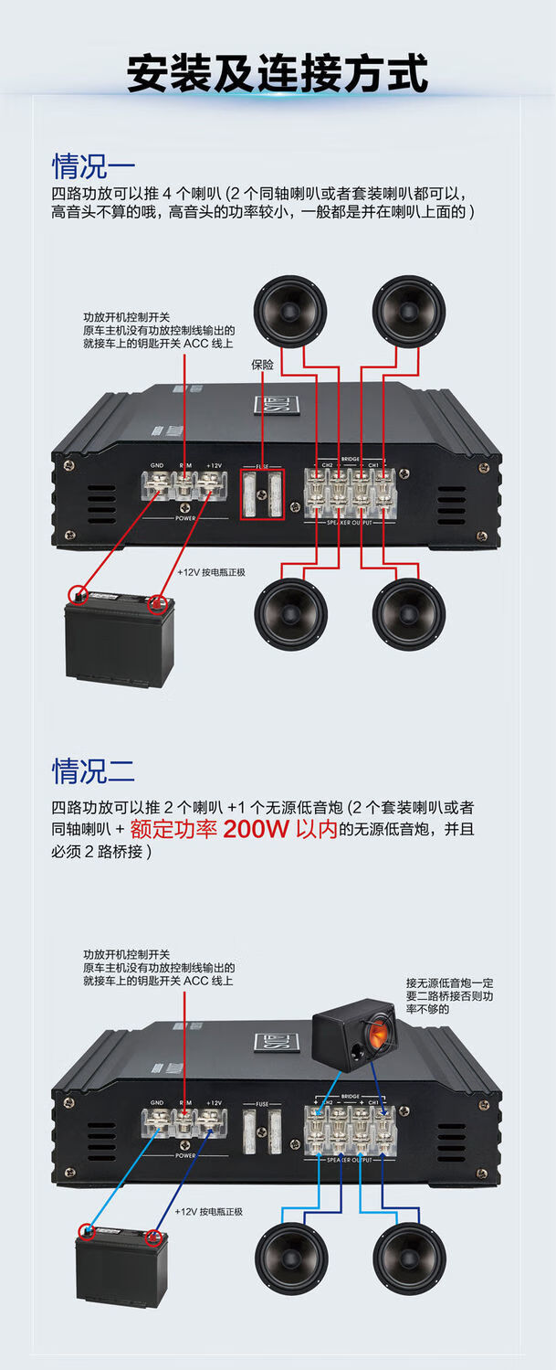 汽车四路功放接线图解图片