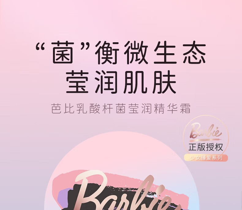 滋予儿童洗面奶12-18岁青春期女孩护肤品套装氨基酸控油抑痘洁面 滋予芭比水感素净洁面乳 默认1