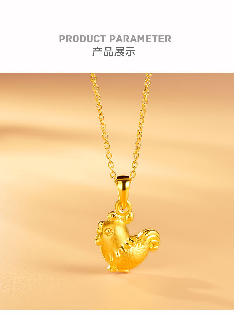 金娇阁 金鸡吊坠女黄金鸡999足金3d硬金十二生肖鸡坠子宝宝项链金项链