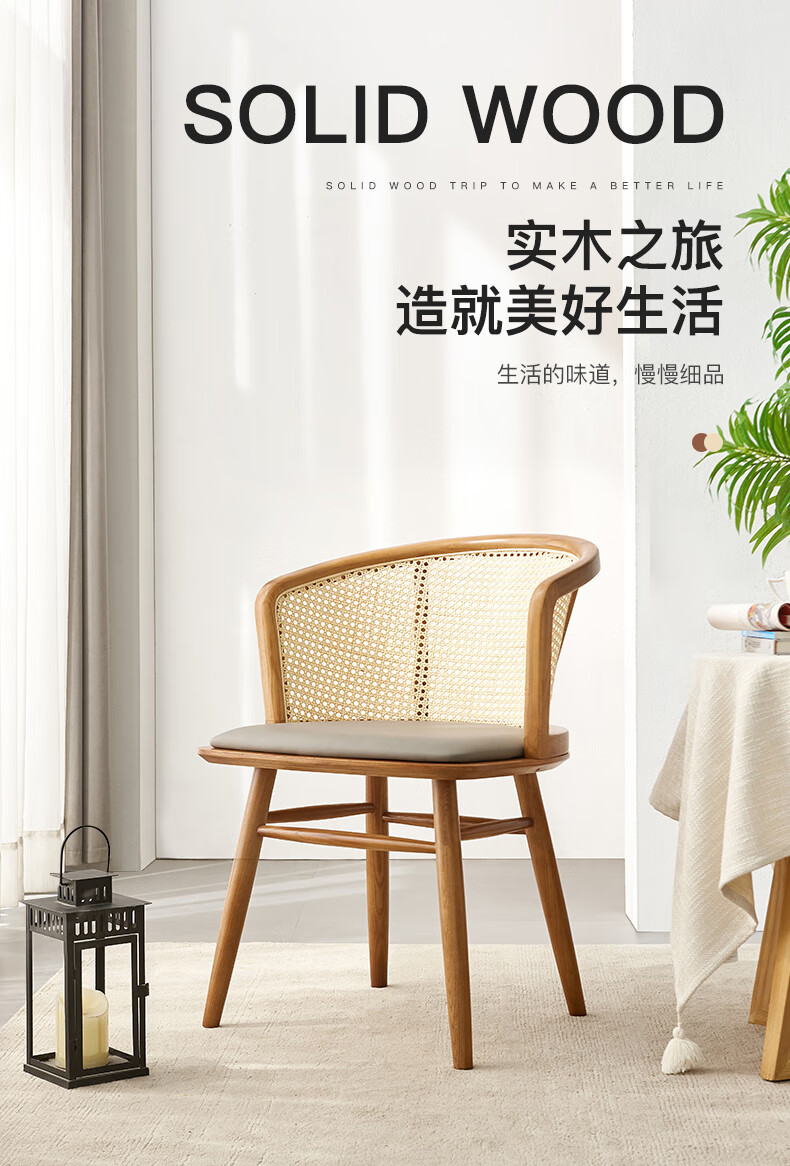藤妃北欧实木餐椅家用轻奢藤编椅子靠背凳子简约酒店小户型餐厅网红椅 柚木色