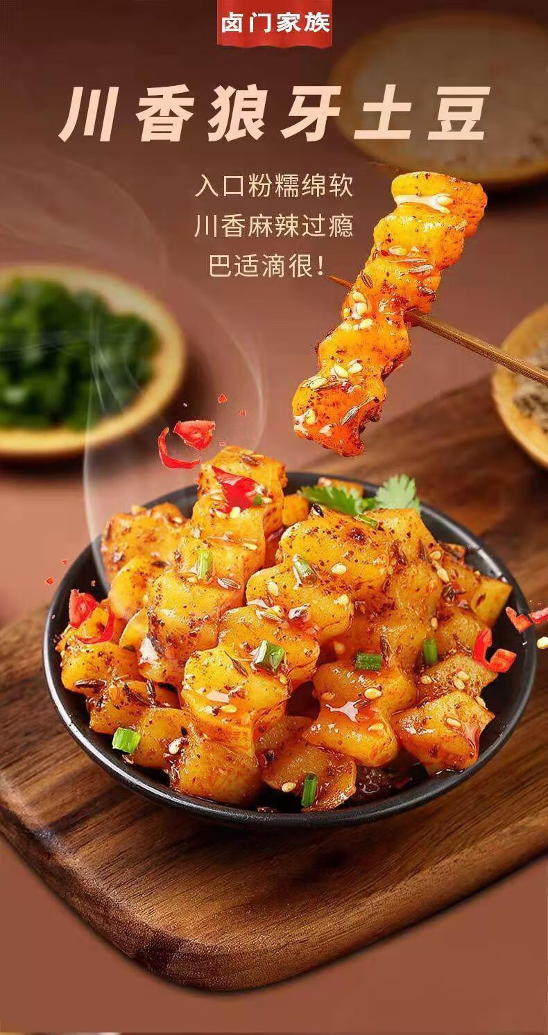 狼牙土豆麻辣零食休闲食品小吃网红充饥即食烧烤土豆片 麻辣 烧烤40包