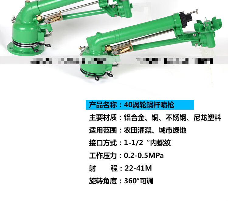 渦輪渦杆農業灌溉搖臂噴槍農用噴灌設備澆地神器自動旋轉除塵噴頭 2寸