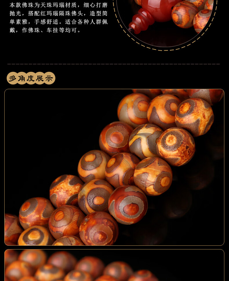 一北西藏三眼天珠玛瑙圆珠108颗佛珠项链文玩手把件手持念珠饰品礼物
