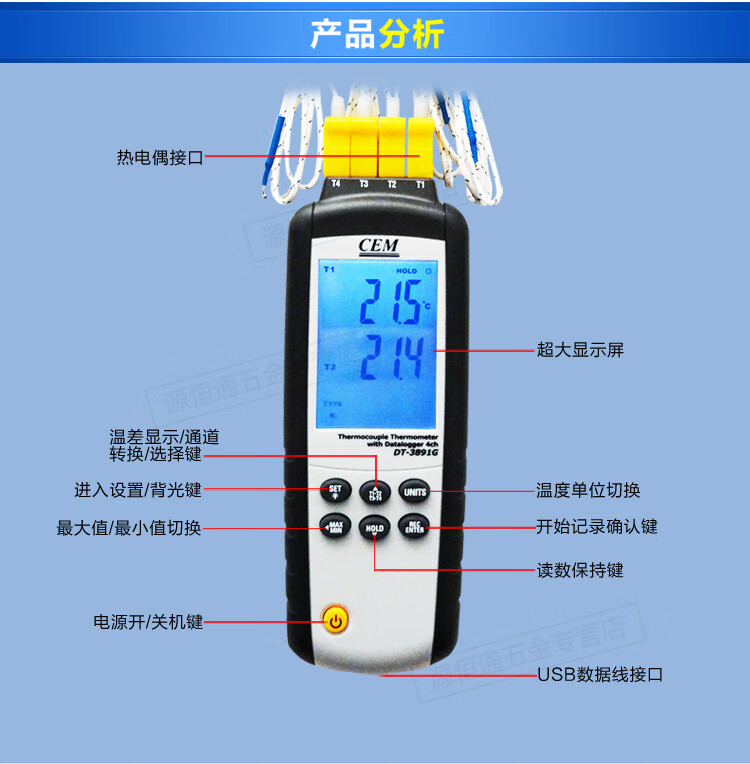 华盛昌cemdt3891g四通道热电偶温度计高精度测温仪炉温记录仪先记录后
