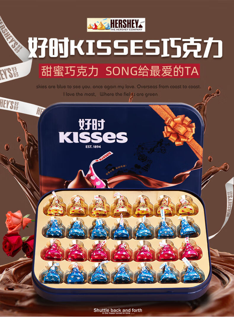 好时巧克力礼盒装kisses圣诞节糖果零食song男女友闺蜜同学生日礼物