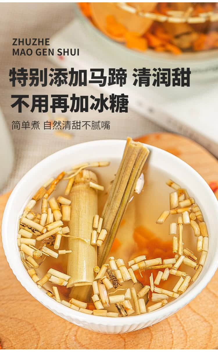 养瑞和竹蔗茅根水125g广式凉茶独立料包茅根甘蔗马蹄汤儿童老人全家