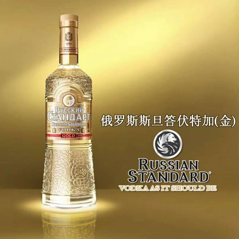 俄罗斯进口斯旦答斯丹达金伏特加40度500ml六瓶