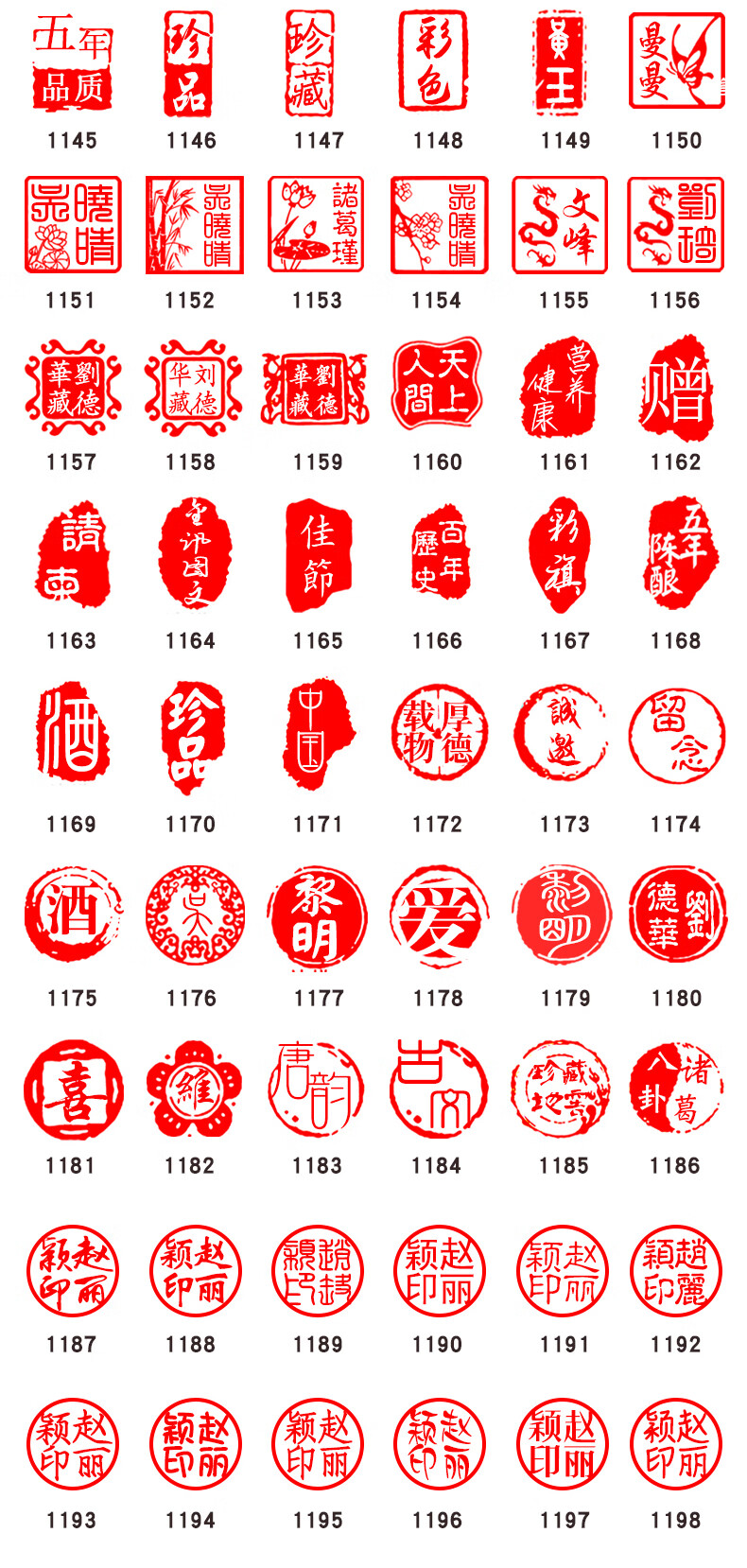 黄铜印章刻章定做姓名个人私章书画名章闲章藏书法章盖章签名章印 全