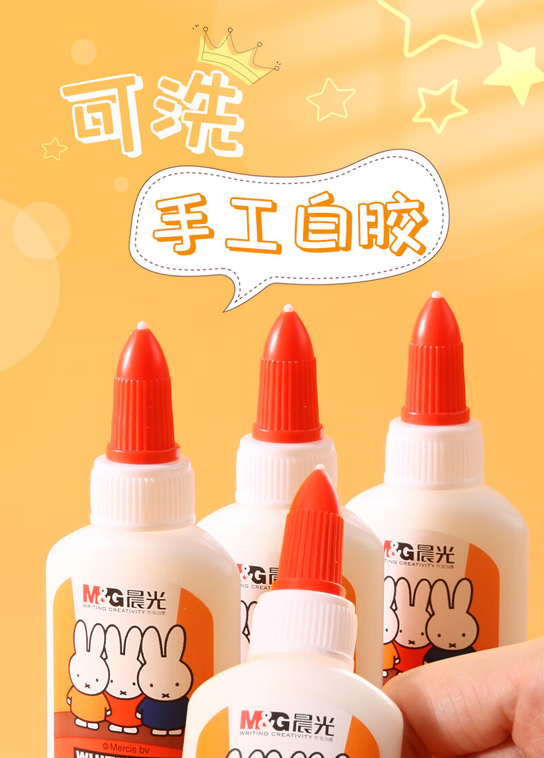 晨光白乳胶儿童diy手工白胶速干小学生幼儿园可水洗手工专用胶水美术