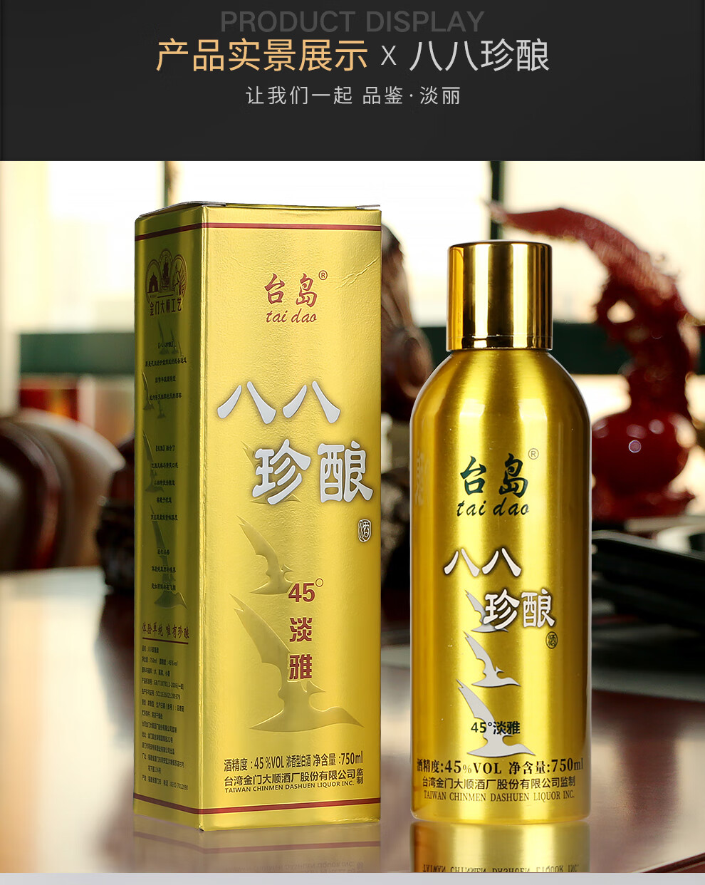 台岛台湾高粱酒金门八八鎏金罐45度750ml6瓶礼盒白酒整箱大容量粮食酒