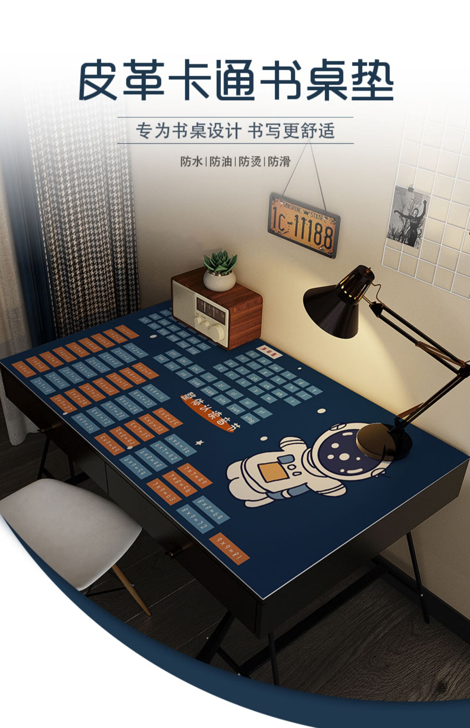 桌垫书桌垫学生儿童电脑皮革桌面保护垫子学习桌桌垫写字台桌布宇航熊