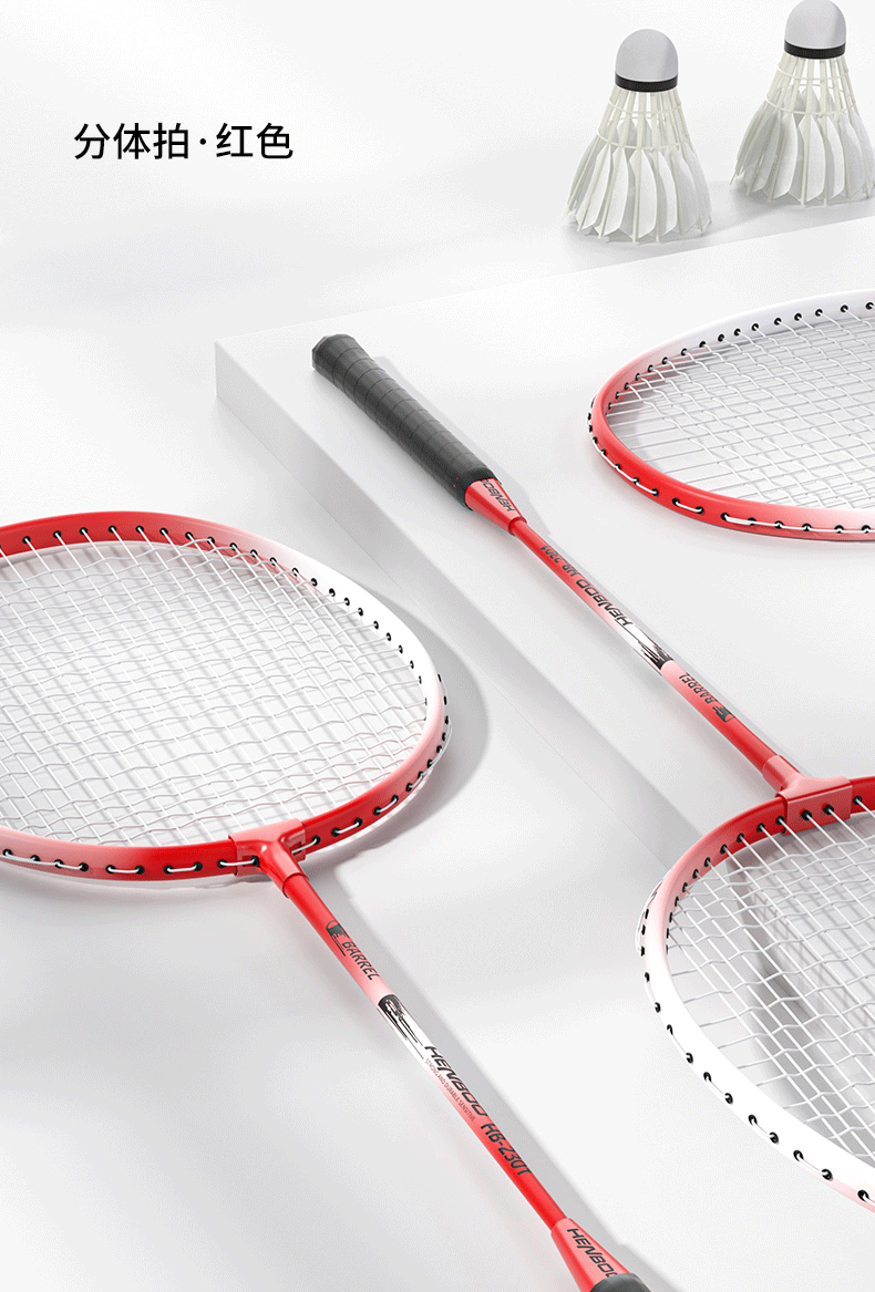 恒博羽毛球拍单双拍成人耐用型进攻型儿童女子套装超轻球拍全一体 铁