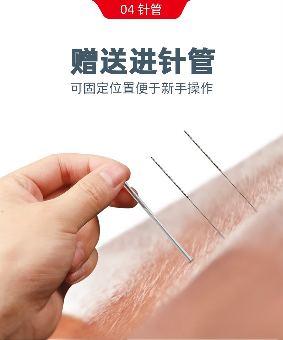 中研太和zhongyantaihe针灸针一次性无菌医用家用毫针中医带套管500支