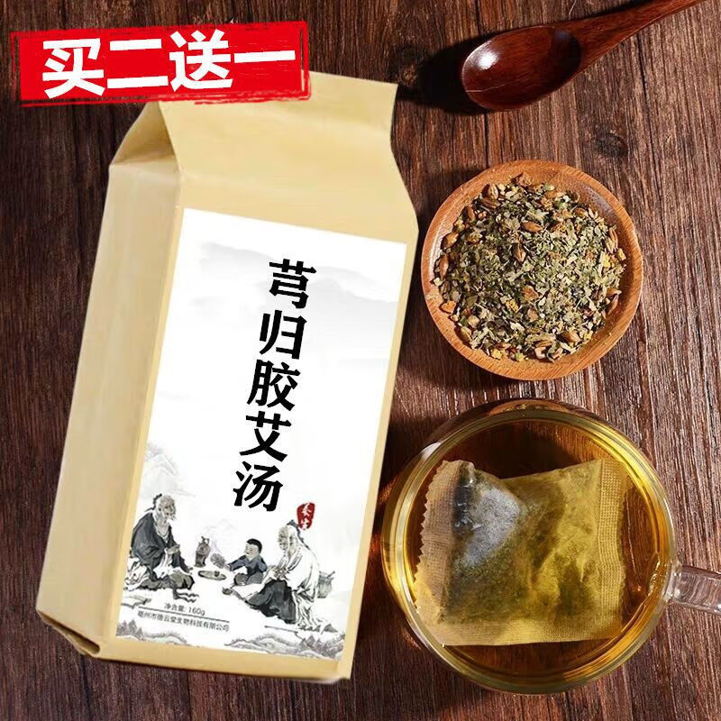 北京同仁堂原料芎歸膠艾湯 古方茶療 膠艾四物湯艾葉地黃湯 袋泡茶 芎