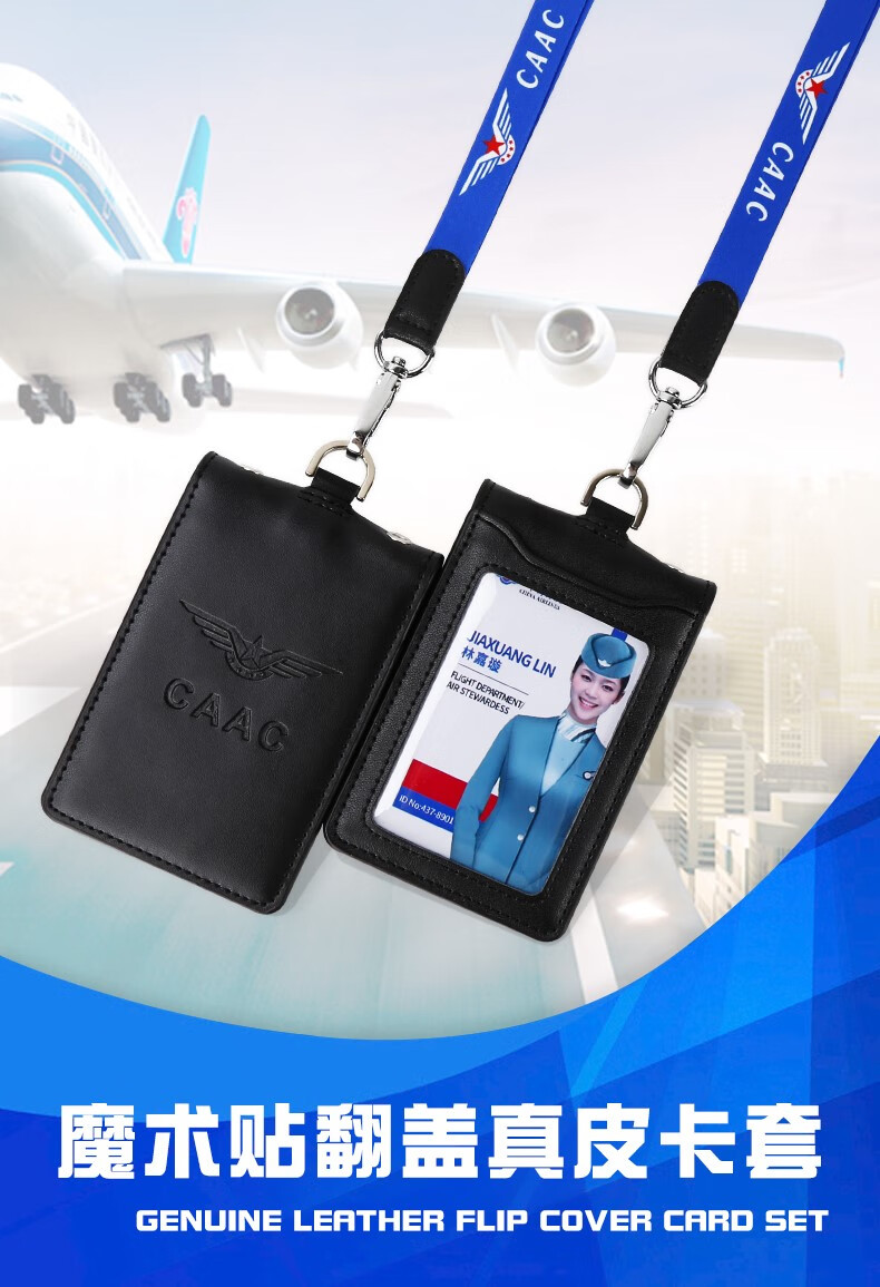 fgacct 真皮工作证卡套航空机场工作牌挂套中国民航飞行员证件套牌
