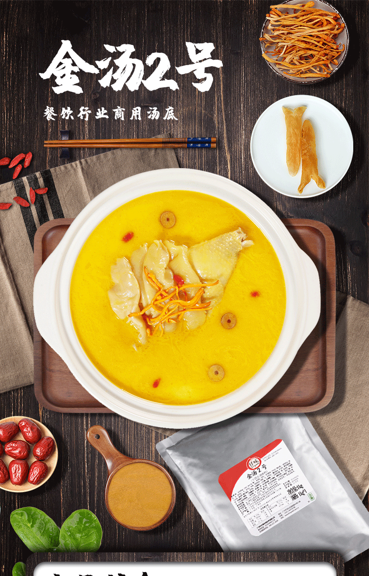 整箱仟味金汤2号1kg10袋金汤花胶鸡煲调料不辣肥牛黄焖汤底料