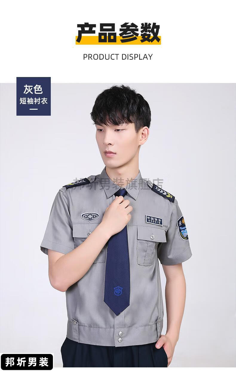 商场安保执勤保安服夏保安工作服男夏季短袖薄款物业小区商场安保制服