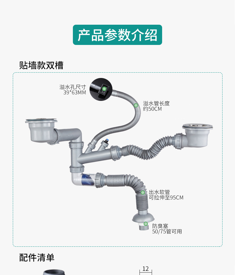 双菜盆下水安装示意图图片