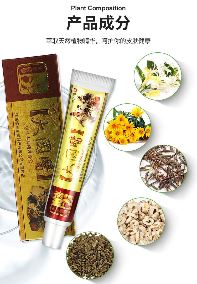 药房直售药房大国医草本乳膏鸣恩皮肤湿痒软膏gz环孤1盒装