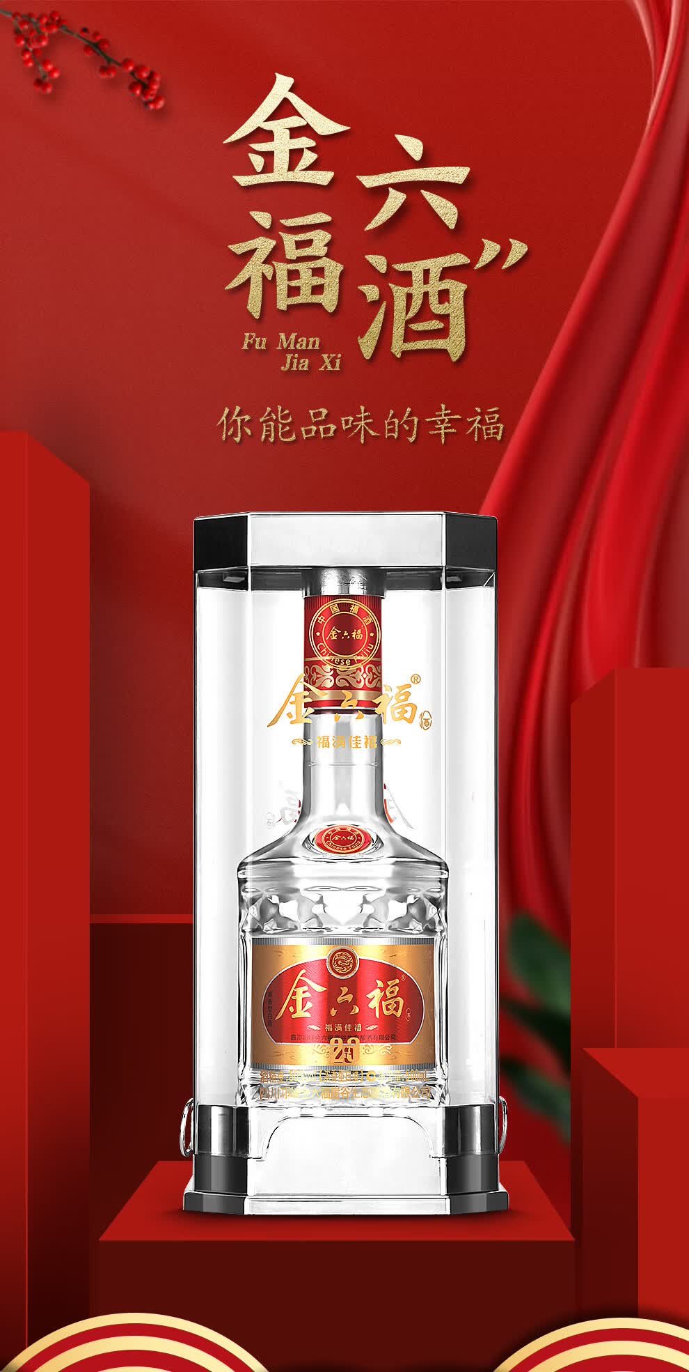 金六福酒五粮酿造粮食酒52度浓香型高度白酒500ml6瓶整箱礼盒装金酿壹