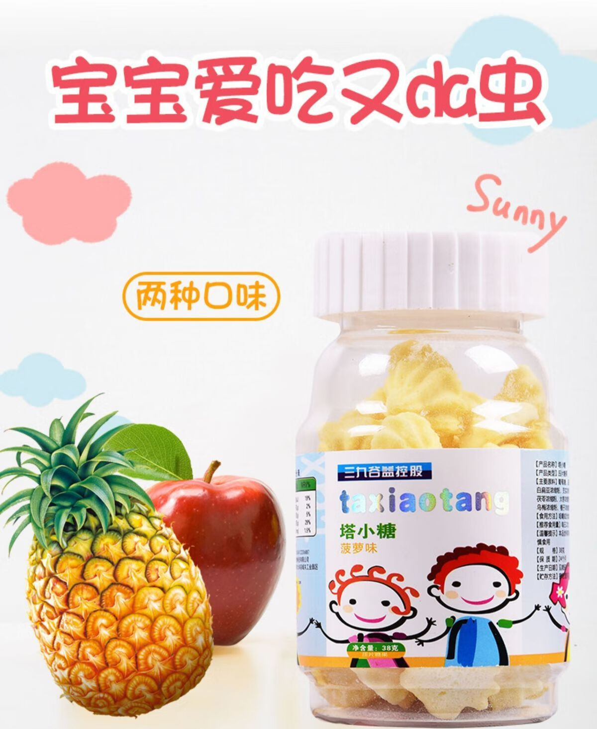 塔小糖塔糖小孩蛔虫小儿非疳积儿童蛔虫花塔糖健1胃消食苹果味